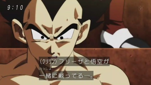 ドラゴンボール超(スーパー) 最終回 画像