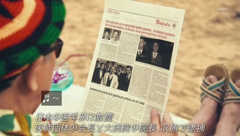 ドラマ『ドクターX』最終回 画像