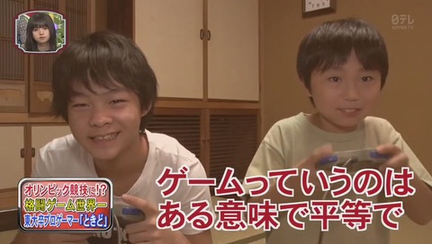 「ときど」こと「谷口一」 生い立ち