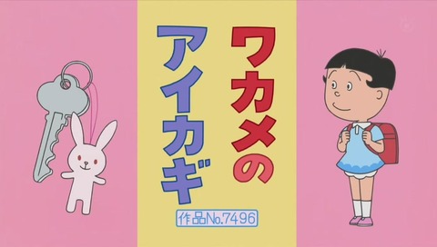 サザエさん 堀川くん 画像 (205)