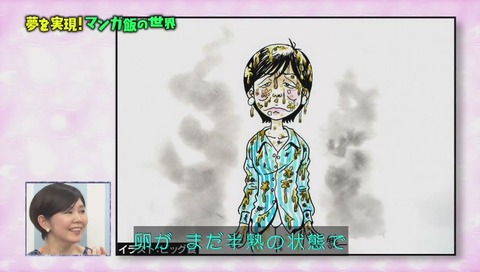 梅本ゆうこ ビッグ錠 直筆イラスト