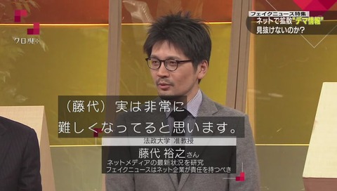 藤代裕之