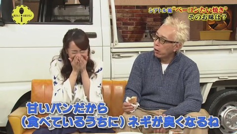 所さん大変ですよ 不思議すぎるクールジャパン