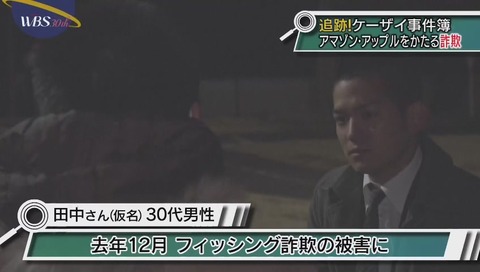 「アマゾン」「アップル」を騙る詐欺 画像