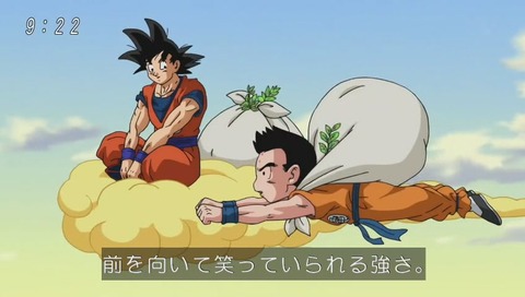 ドラゴンボール超 第76話