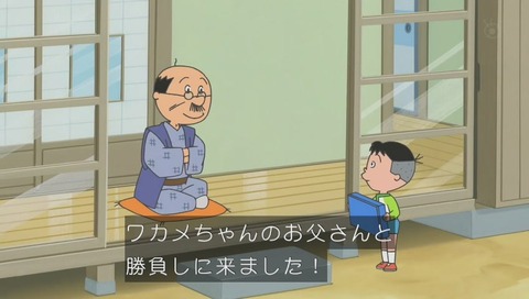 サザエさん 1時間スペシャル