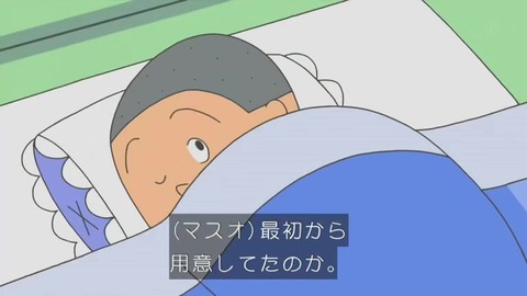 『サザエさん』「カツオのいない磯野家」画像