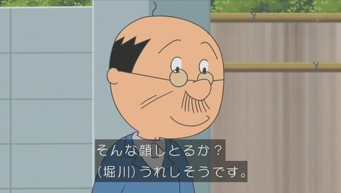 サザエさん『父さんワカメの日』