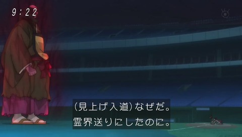 ゲゲゲの鬼太郎 アニメ 2話 画像