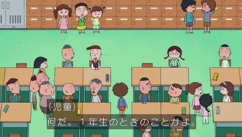 ちびまるこ カンニング