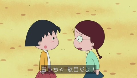 ちびまるこ カンニング