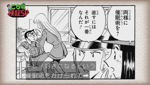 『水曜日のダウンタウン』「こち亀検証」ゴミ屋敷 催眠