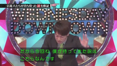 『水曜日のダウンタウン』「日本で一番有名な人イチロー説」