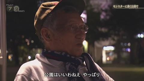 NHKドキュメント72 ポケモンGO 錦糸公園 (2637)