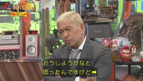 ワイドナショー 松本「だからといって丸投げはイヤなんで」