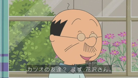 カツオの友達