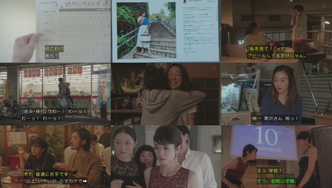 ドラマ 木曜劇場『セシルのもくろみ』1話 画像