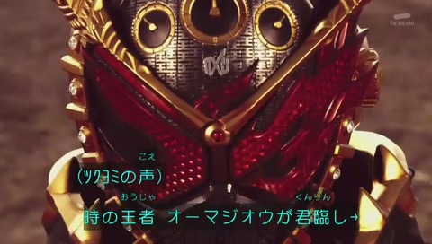 「仮面ライダージオウ」1話 画像