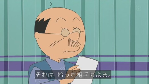 サザエさん「中島くんは百点王」画像