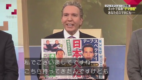 東スポの デーブ・スペクター 日本人説