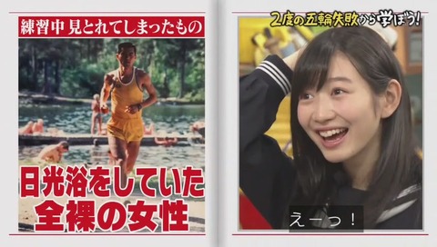 元マラソンランナー 瀬古利彦 しくじり先生