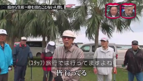 水曜日のダウンタウン 石垣島