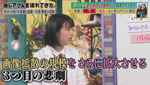「チャリで来た」激レアさん 出演 画像