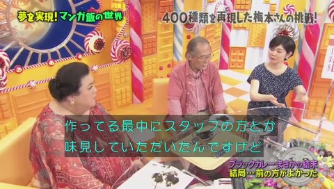 マツコの知らない世界「マンガ飯の世界」2弾 画像