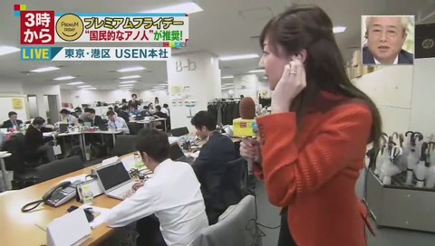 プレミアムフライデー USEN本社