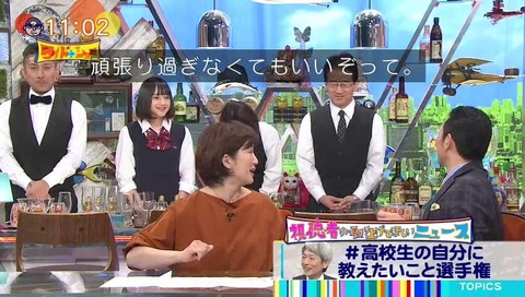 「高校生の頃の自分に伝えたいこと 選手権」
