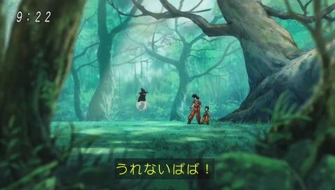 ドラゴンボール超(スーパー)75話 極楽草の森 占いババ