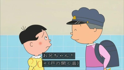 サザエさん「知らないシアワセ」