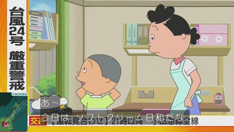 サザエさん『うわさの美人たち』