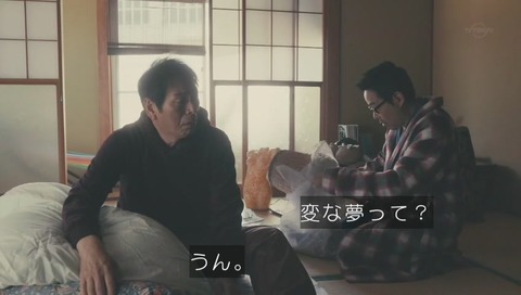 「バイプレイヤーズ」2 予知夢