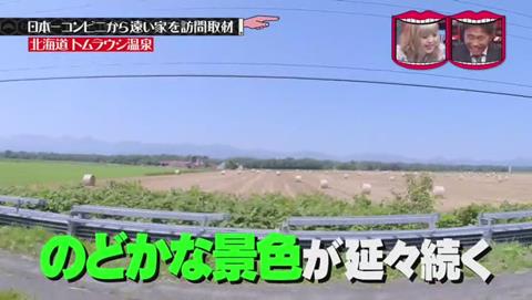 水曜日のダウンタウン コンビニからトムラウシまで