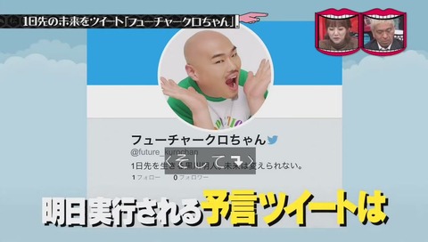『フューチャークロちゃん』2日目