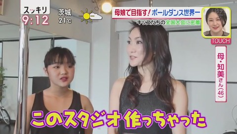 岩崎知愛里さん 母親がスタジオを作るほど