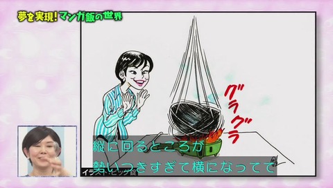 梅本ゆうこ ビッグ錠 直筆イラスト