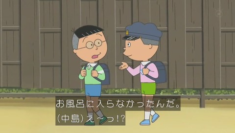 サザエさん「中島くんは百点王」画像