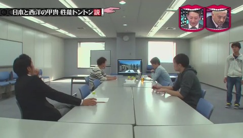 『水曜日のダウンタウン』日本と西洋の甲冑対決