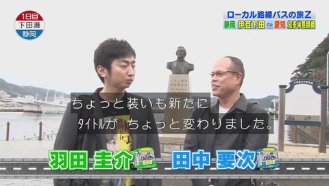 ローカル路線バスの旅Z
