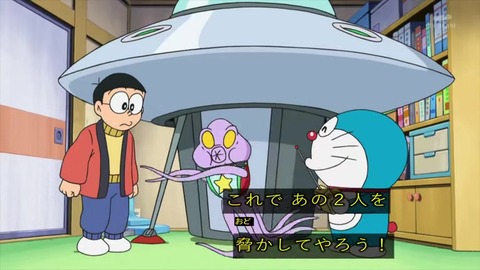 アニメ ドラえもん「ニセ宇宙人」