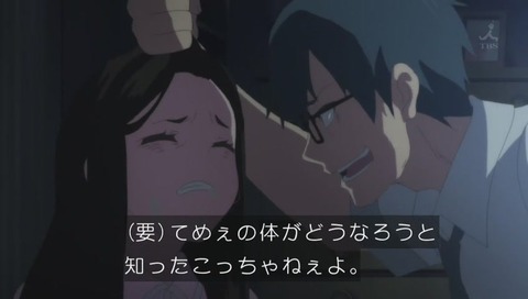 「魔法少女サイト」1話 画像