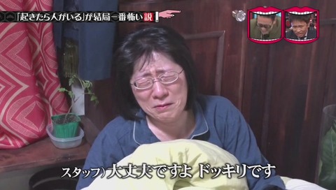 「起きたら人がいる」が結局一番怖い説 阿佐ヶ谷姉妹