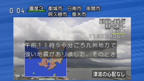 NHK鹿児島