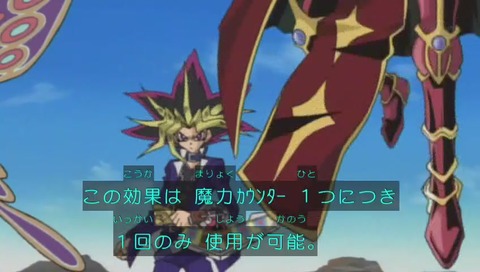 遊戯 vs 羽蛾