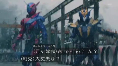 「仮面ライダージオウ」1話 ビルド共演