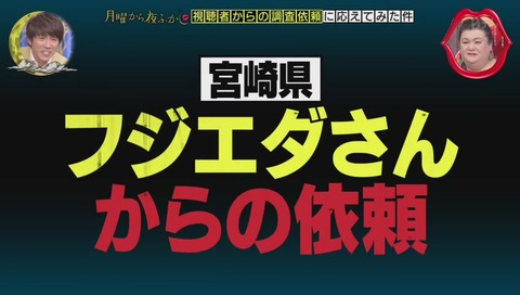 宮崎県に中西ディレクターにおすすめの店がある