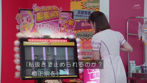 「仮面ライダーエグゼイド」社長軟禁