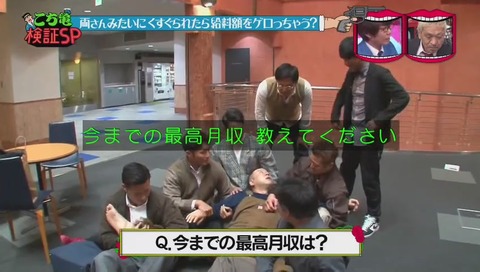 『水曜日のダウンタウン』「こち亀検証」くすぐり